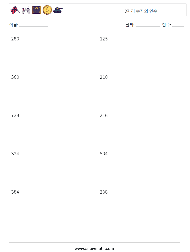 3자리 숫자의 인수 수학 워크시트 4