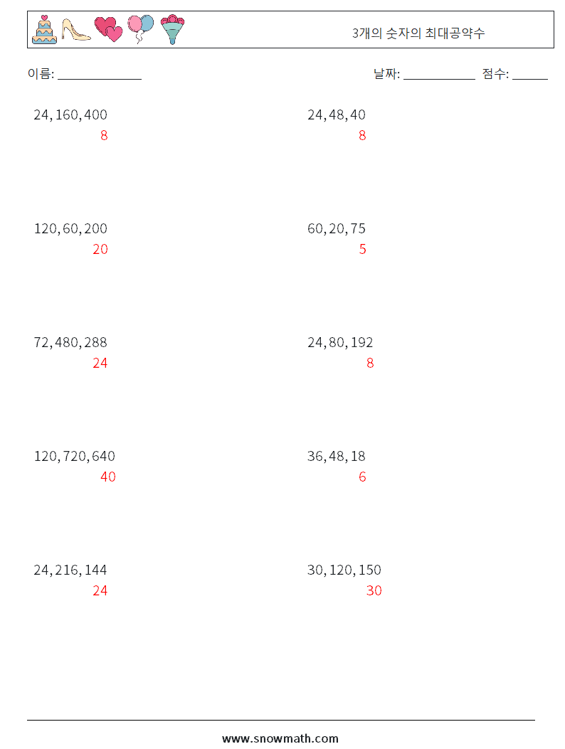 3개의 숫자의 최대공약수 수학 워크시트 1 질문, 답변