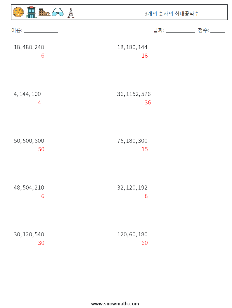 3개의 숫자의 최대공약수 수학 워크시트 4 질문, 답변
