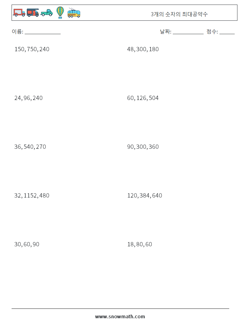 3개의 숫자의 최대공약수 수학 워크시트 6