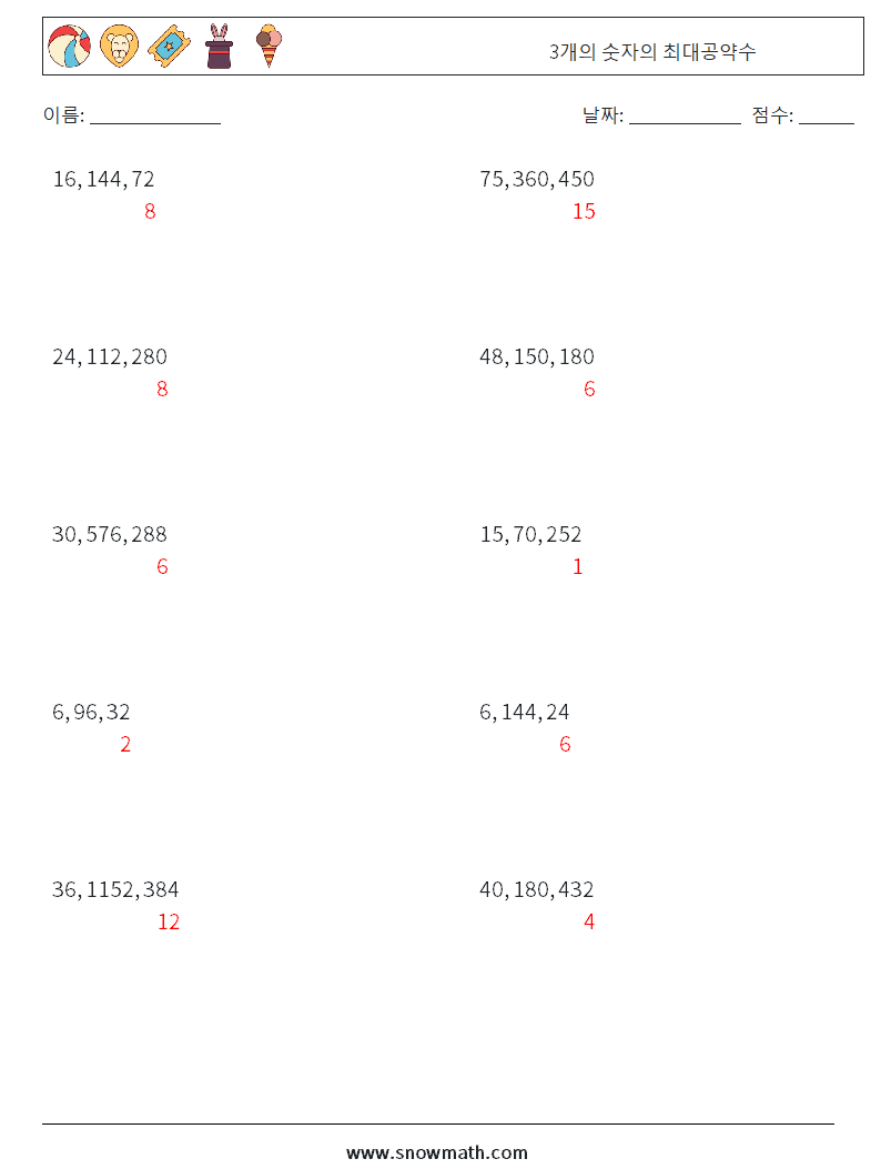 3개의 숫자의 최대공약수 수학 워크시트 7 질문, 답변