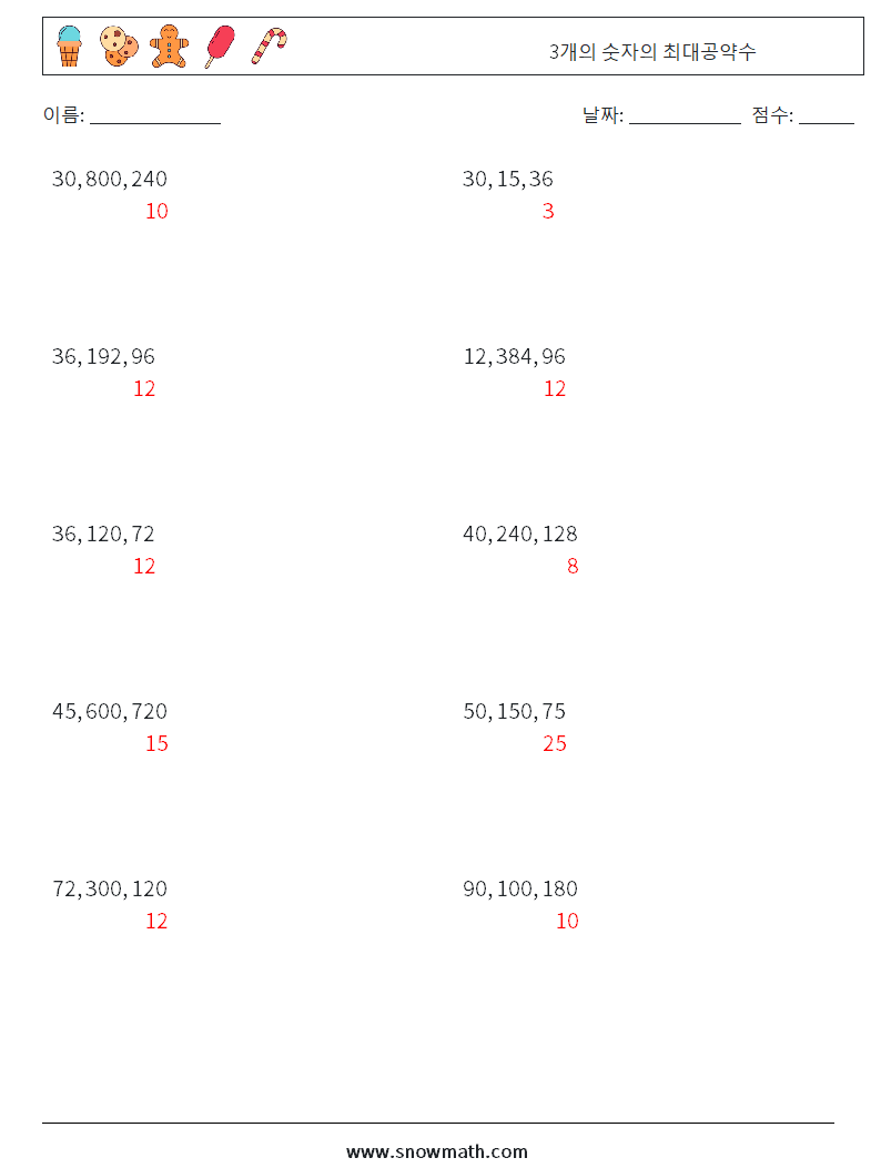3개의 숫자의 최대공약수 수학 워크시트 9 질문, 답변