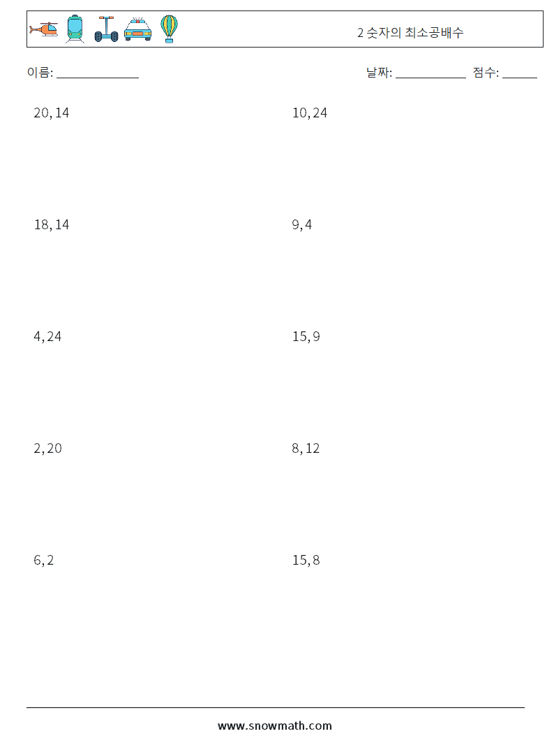 2 숫자의 최소공배수 수학 워크시트 1
