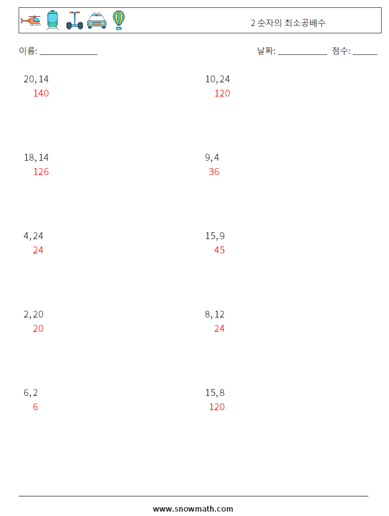 2 숫자의 최소공배수 수학 워크시트 1 질문, 답변
