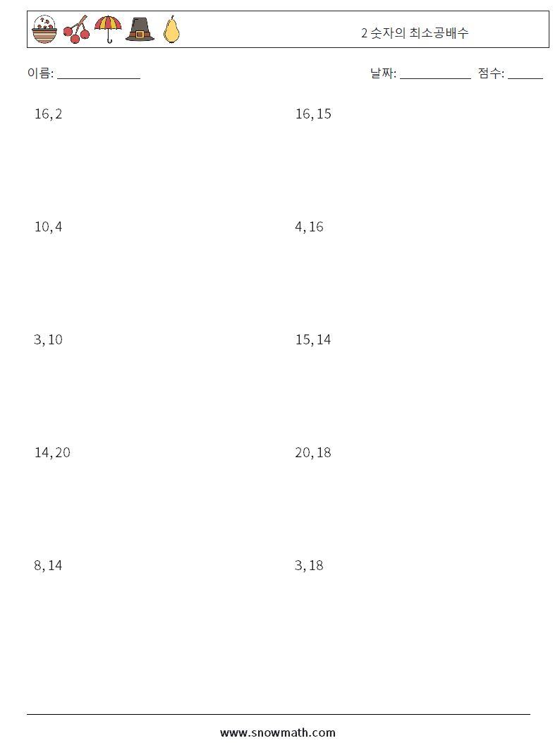 2 숫자의 최소공배수 수학 워크시트 3