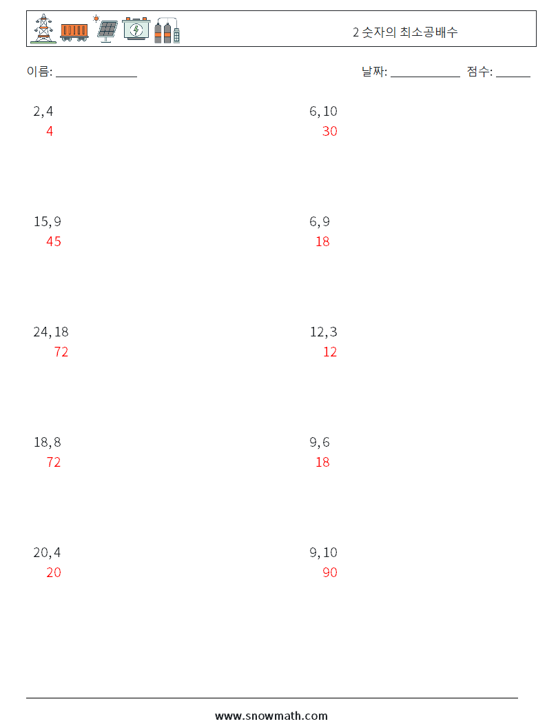 2 숫자의 최소공배수 수학 워크시트 5 질문, 답변