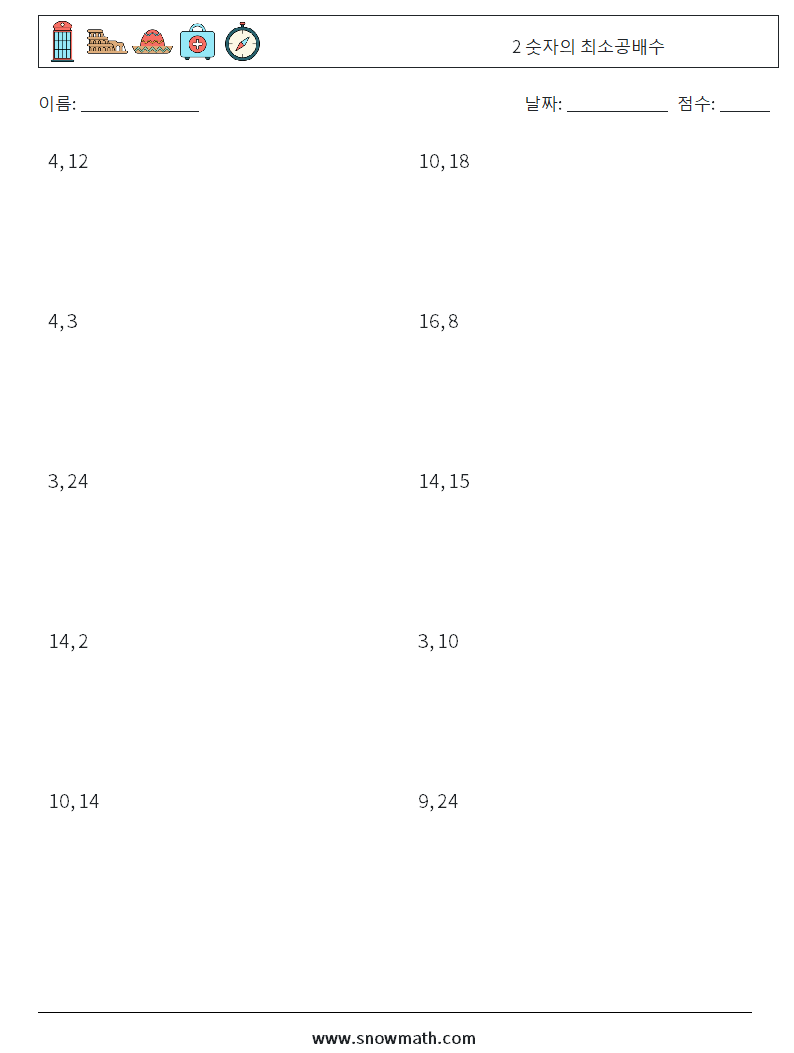 2 숫자의 최소공배수 수학 워크시트 7