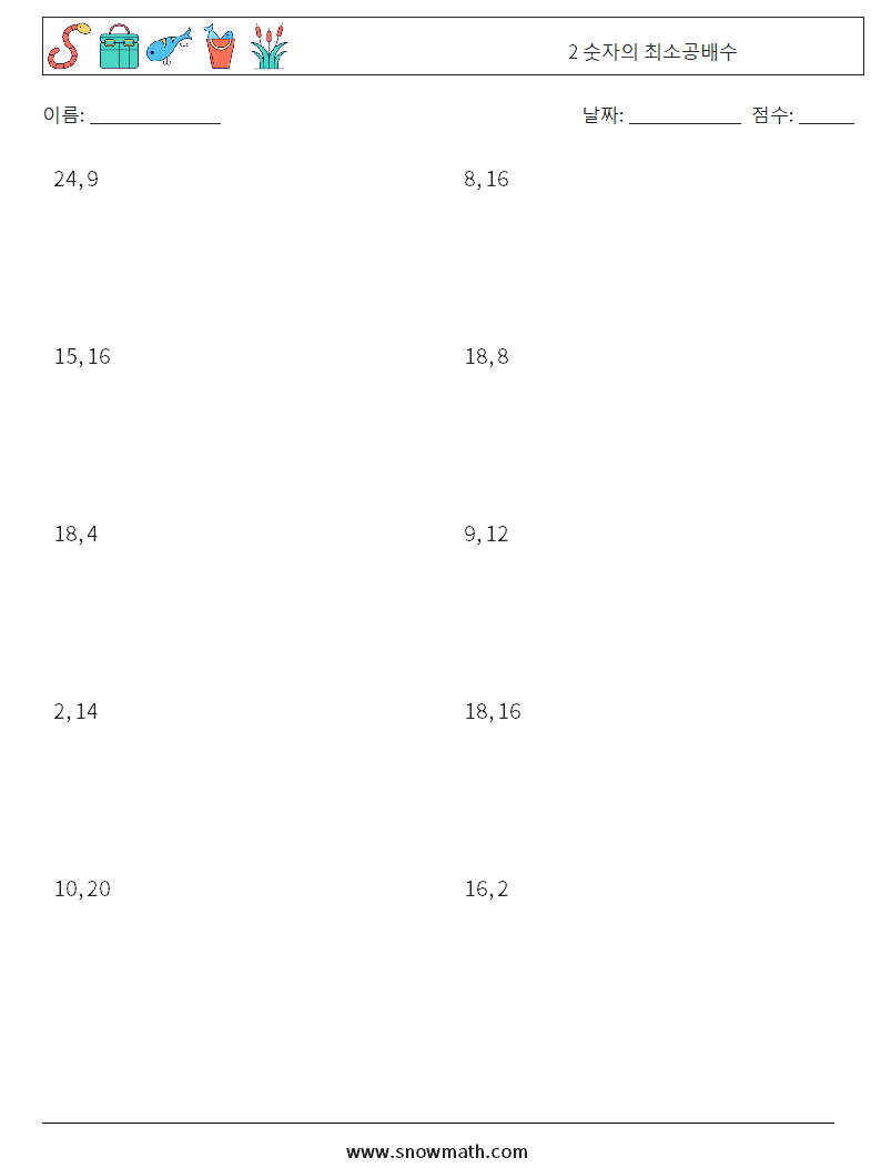 2 숫자의 최소공배수 수학 워크시트 8