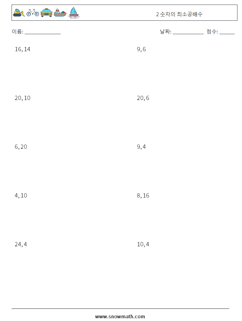 2 숫자의 최소공배수 수학 워크시트 9