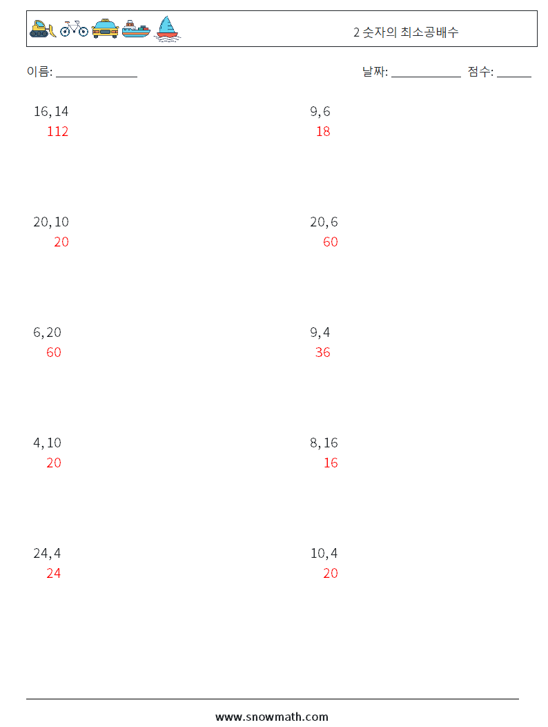 2 숫자의 최소공배수 수학 워크시트 9 질문, 답변