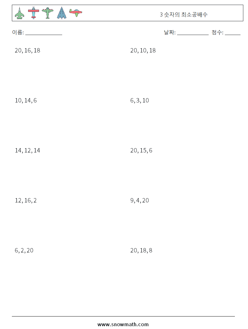 3 숫자의 최소공배수 수학 워크시트 3