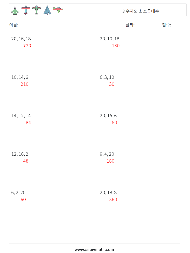 3 숫자의 최소공배수 수학 워크시트 3 질문, 답변