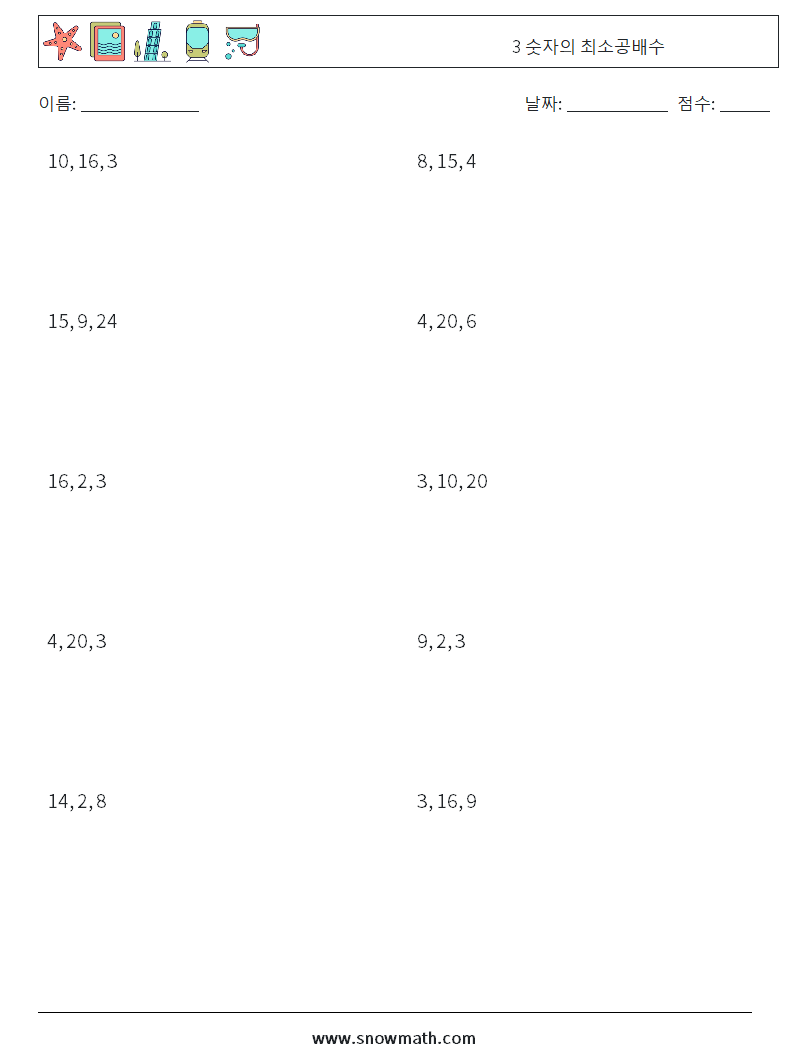 3 숫자의 최소공배수 수학 워크시트 5