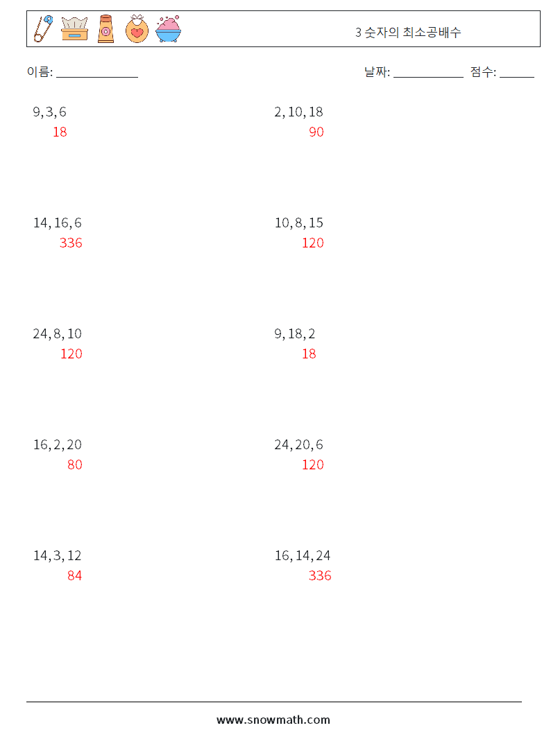 3 숫자의 최소공배수 수학 워크시트 8 질문, 답변
