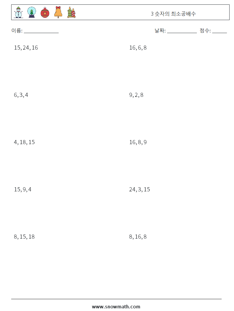 3 숫자의 최소공배수 수학 워크시트 9