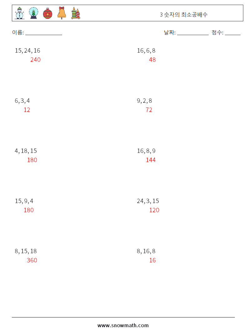 3 숫자의 최소공배수 수학 워크시트 9 질문, 답변