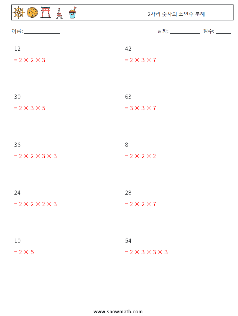 2자리 숫자의 소인수 분해 수학 워크시트 5 질문, 답변