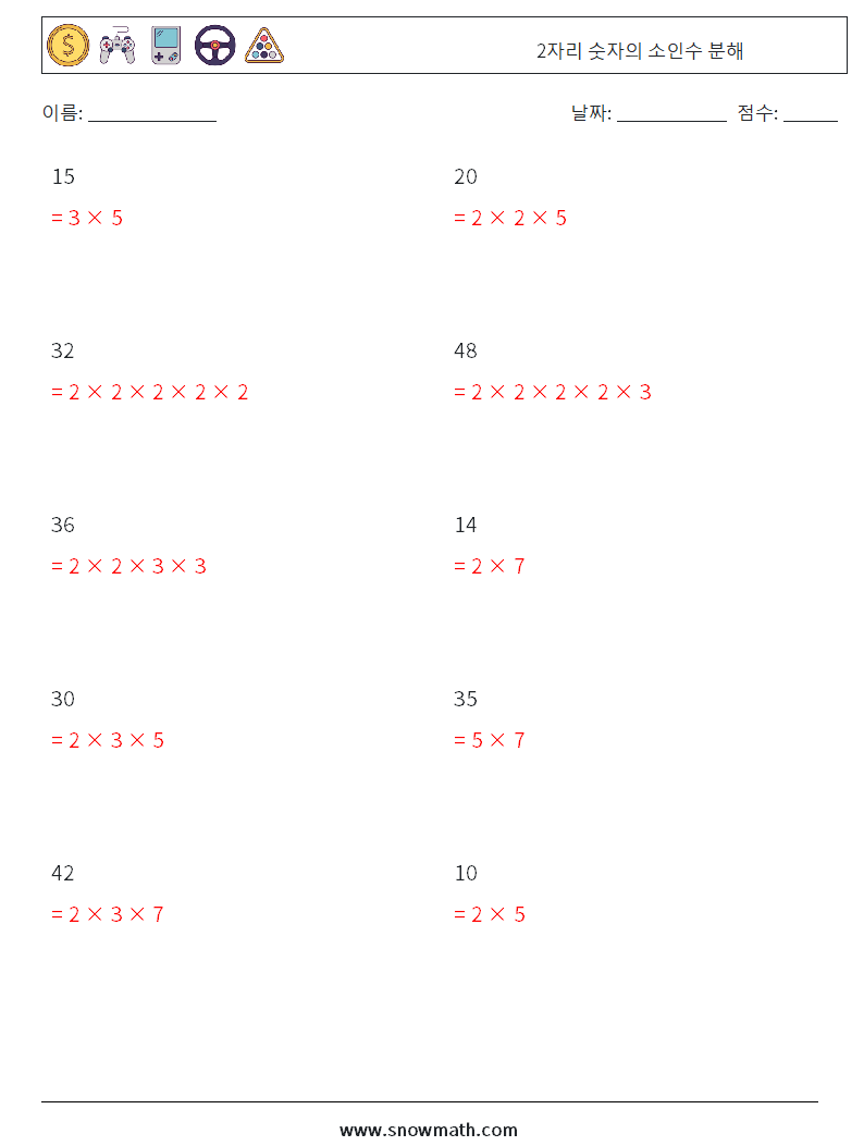 2자리 숫자의 소인수 분해 수학 워크시트 7 질문, 답변