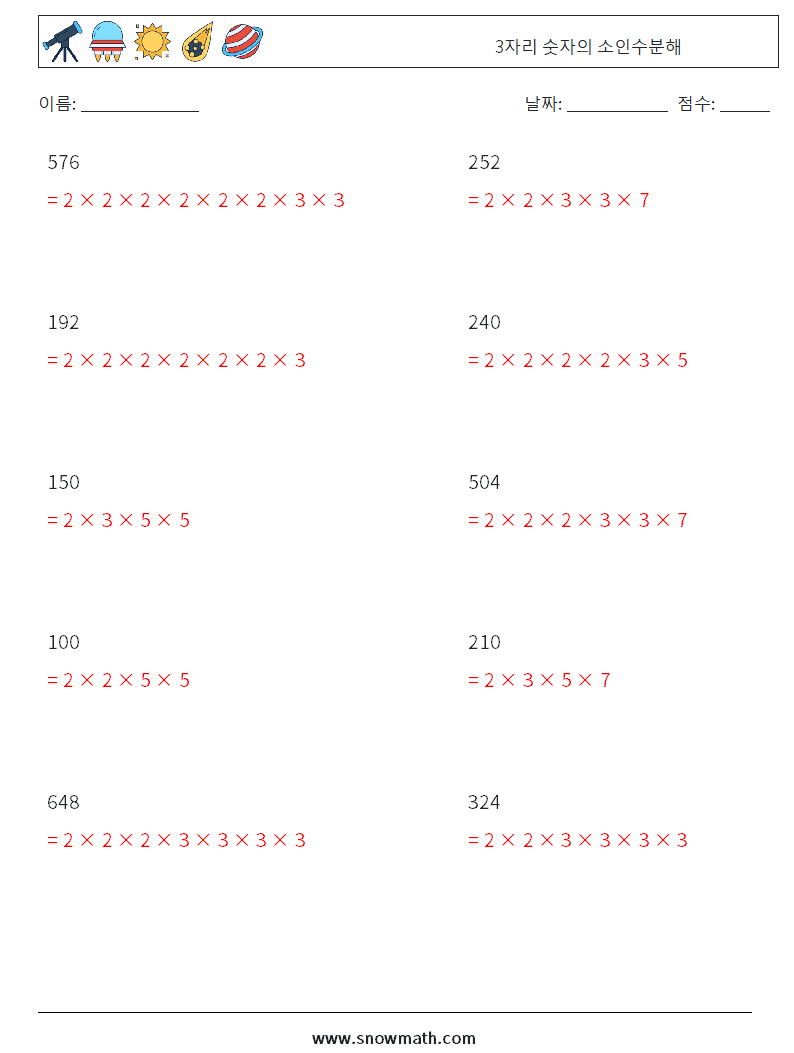 3자리 숫자의 소인수분해 수학 워크시트 2 질문, 답변