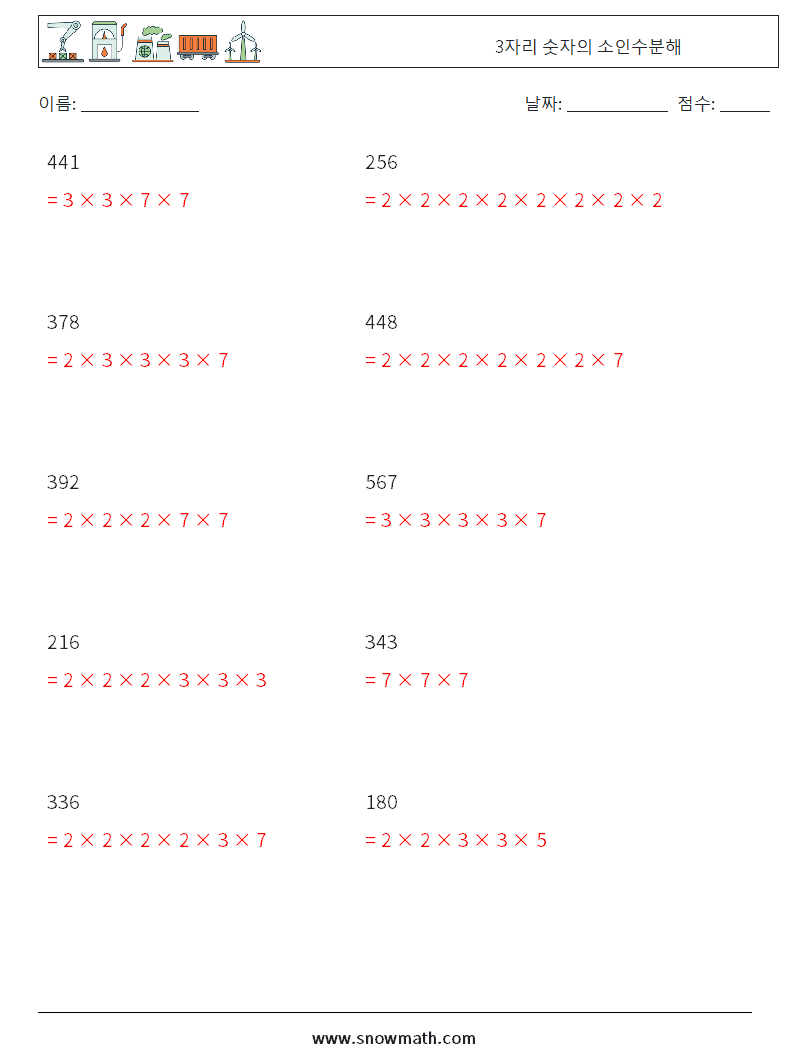 3자리 숫자의 소인수분해 수학 워크시트 6 질문, 답변