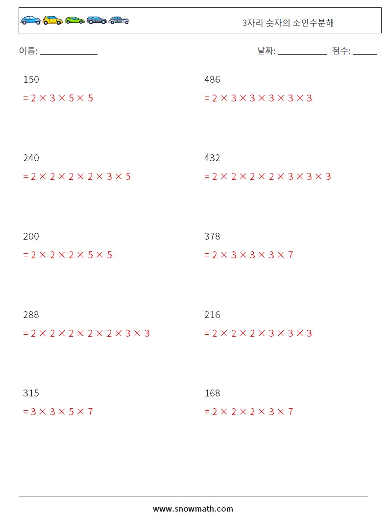 3자리 숫자의 소인수분해 수학 워크시트 7 질문, 답변