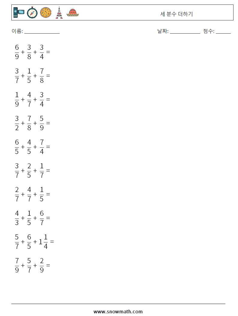 (10) 세 분수 더하기 수학 워크시트 3