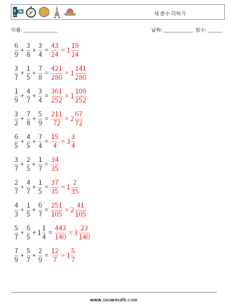 (10) 세 분수 더하기 수학 워크시트 3 질문, 답변