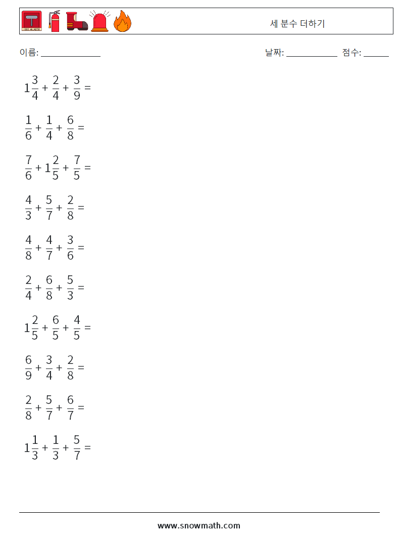 (10) 세 분수 더하기 수학 워크시트 6