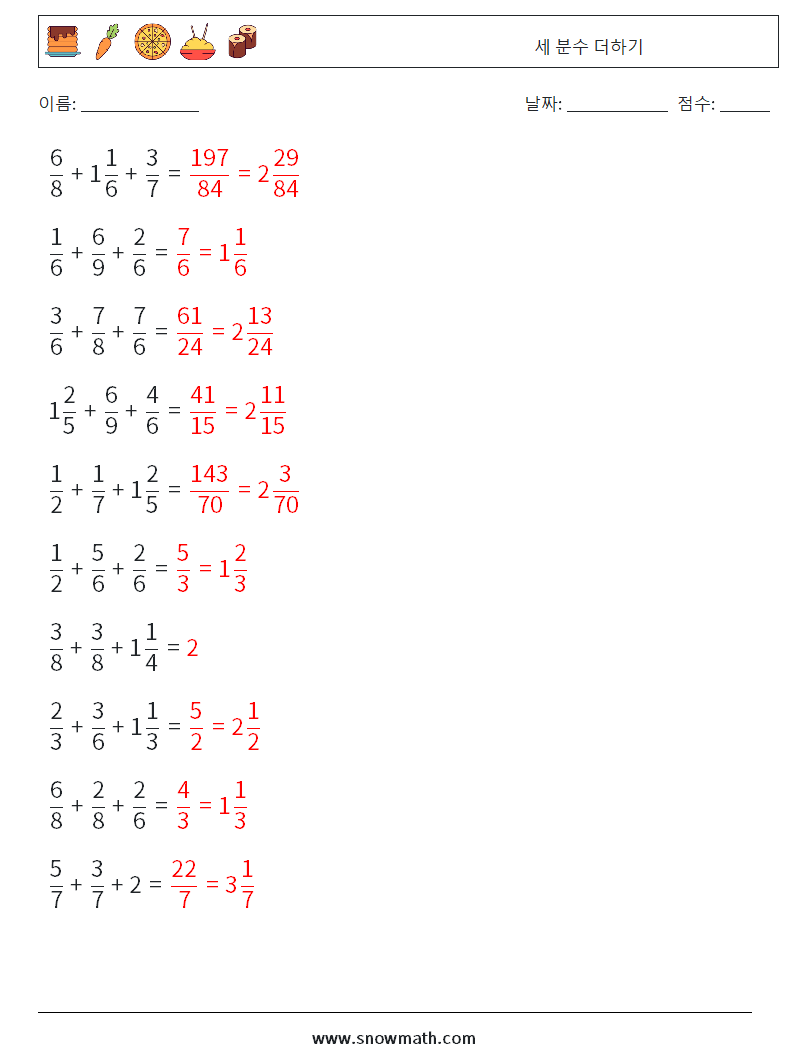 (10) 세 분수 더하기 수학 워크시트 8 질문, 답변