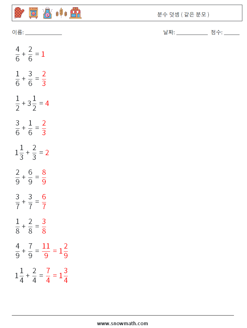 (10) 분수 덧셈 ( 같은 분모 ) 수학 워크시트 15 질문, 답변