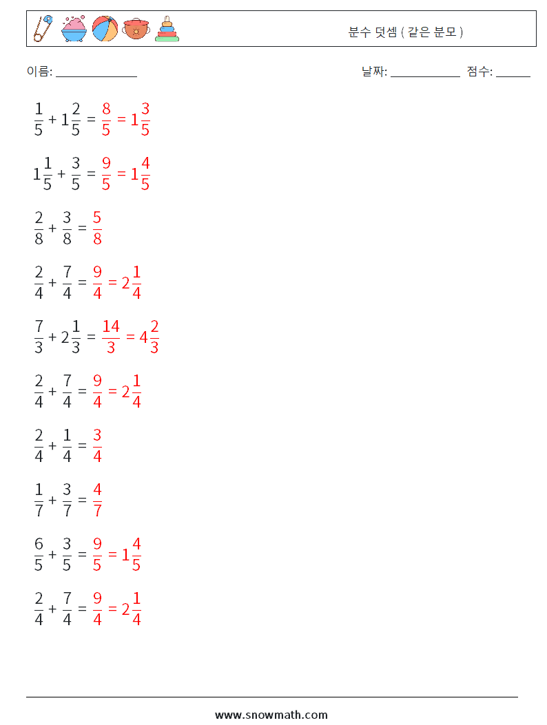 (10) 분수 덧셈 ( 같은 분모 ) 수학 워크시트 18 질문, 답변