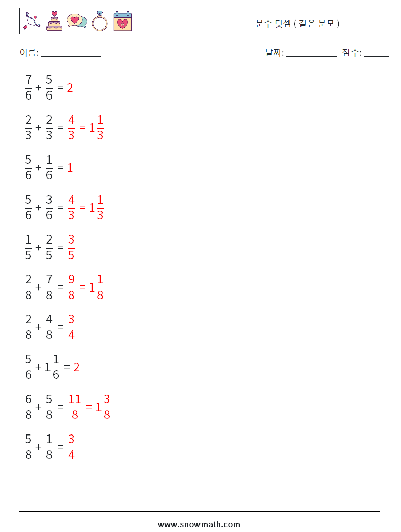 (10) 분수 덧셈 ( 같은 분모 ) 수학 워크시트 3 질문, 답변