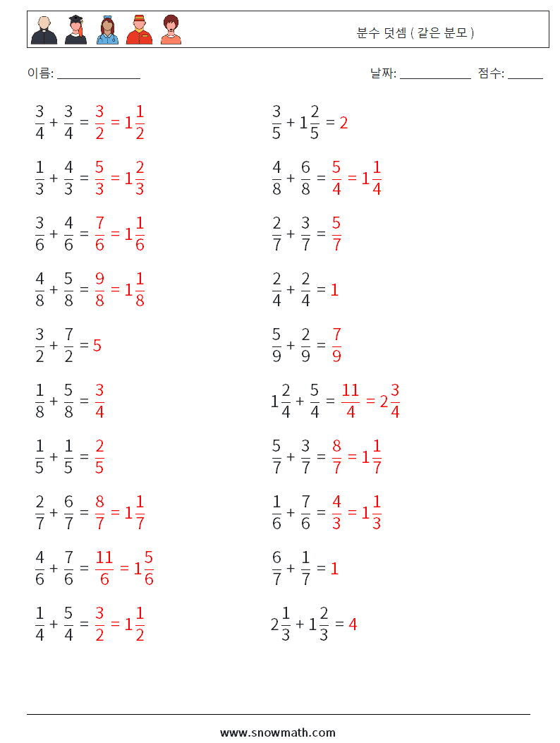 (20) 분수 덧셈 ( 같은 분모 ) 수학 워크시트 12 질문, 답변