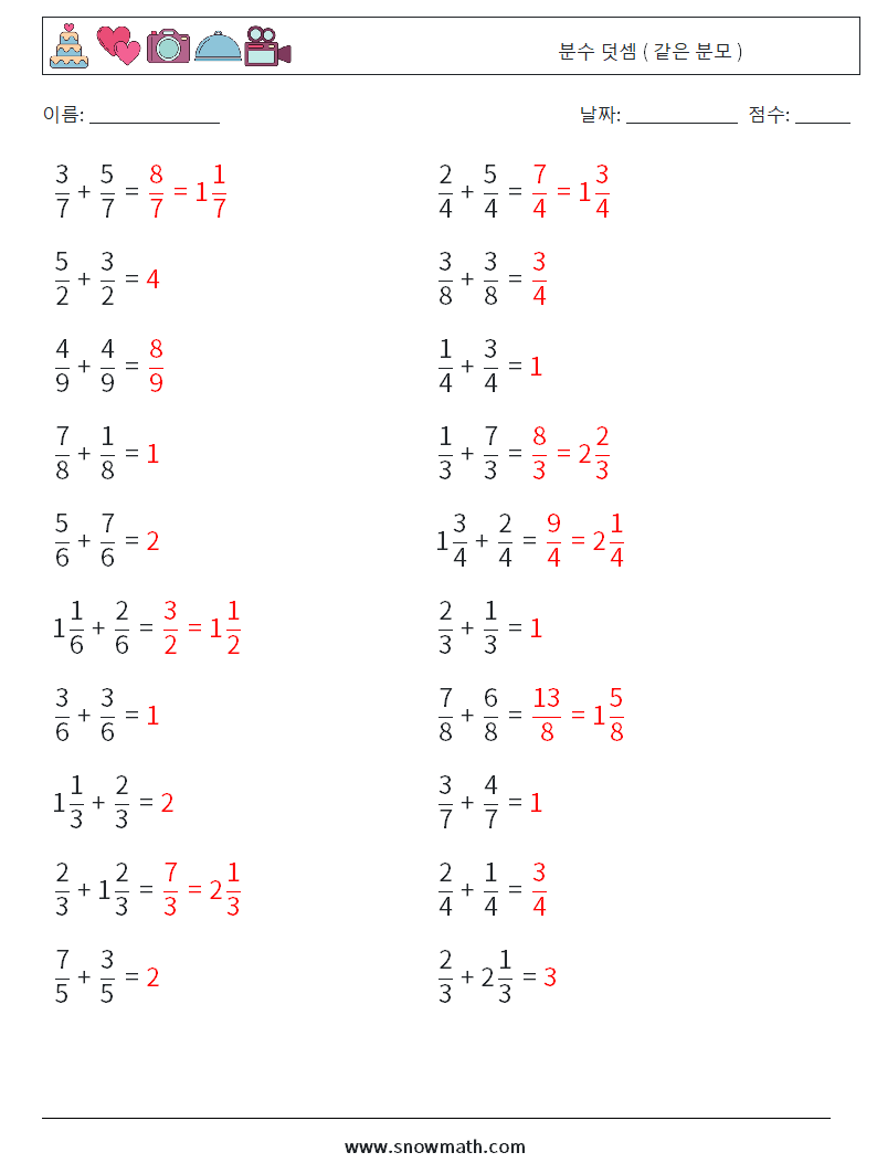 (20) 분수 덧셈 ( 같은 분모 ) 수학 워크시트 15 질문, 답변