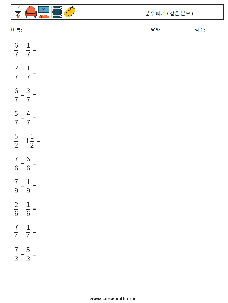 (10) 분수 빼기 ( 같은 분모 ) 수학 워크시트 3