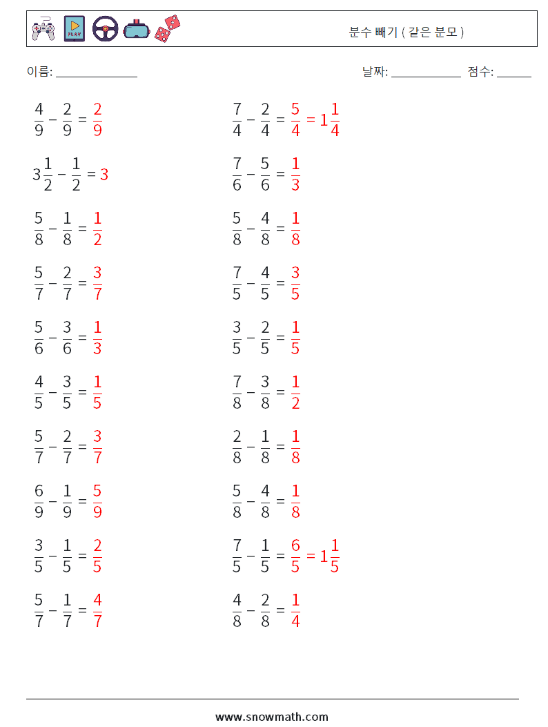 (20) 분수 빼기 ( 같은 분모 ) 수학 워크시트 9 질문, 답변