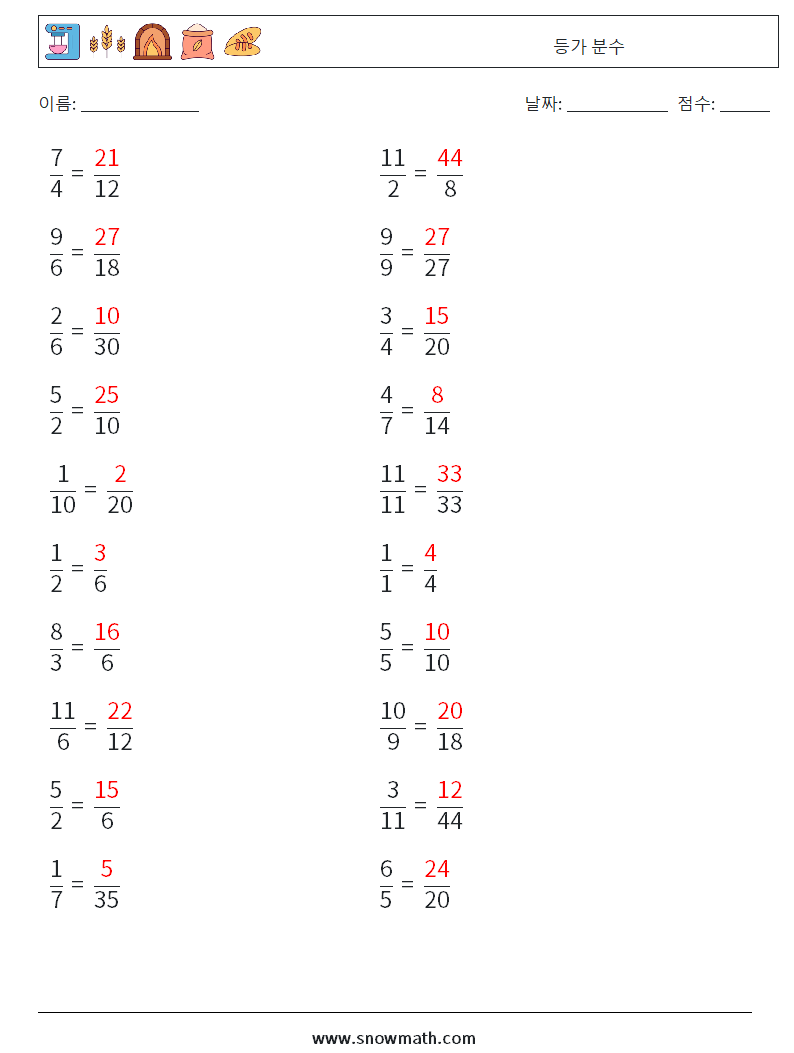 (20) 등가 분수 수학 워크시트 5 질문, 답변