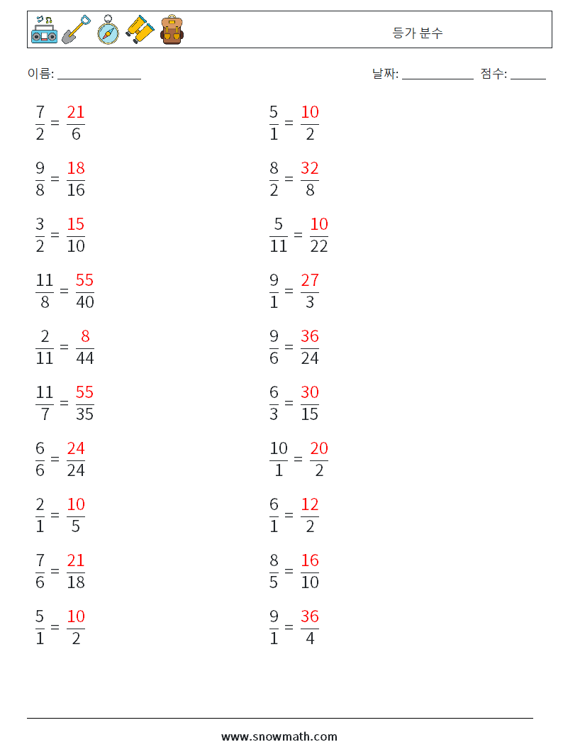 (20) 등가 분수 수학 워크시트 6 질문, 답변