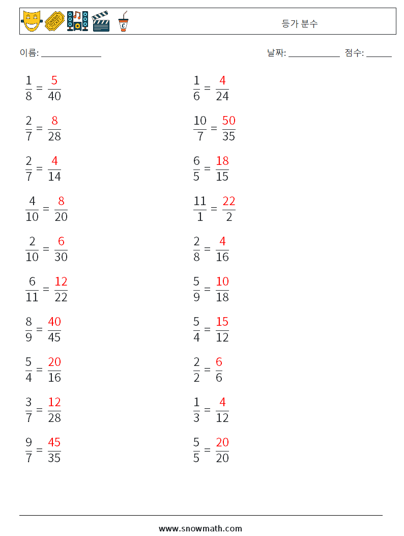 (20) 등가 분수 수학 워크시트 7 질문, 답변