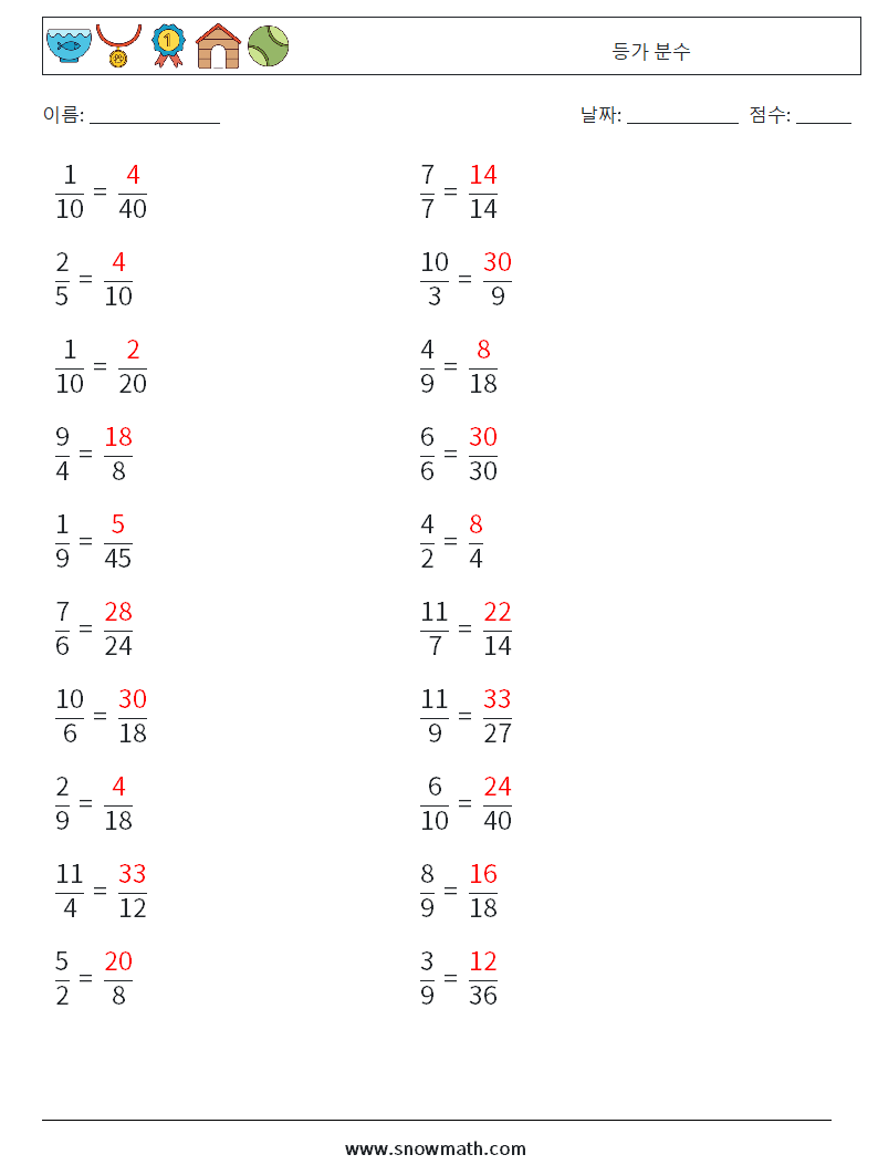 (20) 등가 분수 수학 워크시트 8 질문, 답변