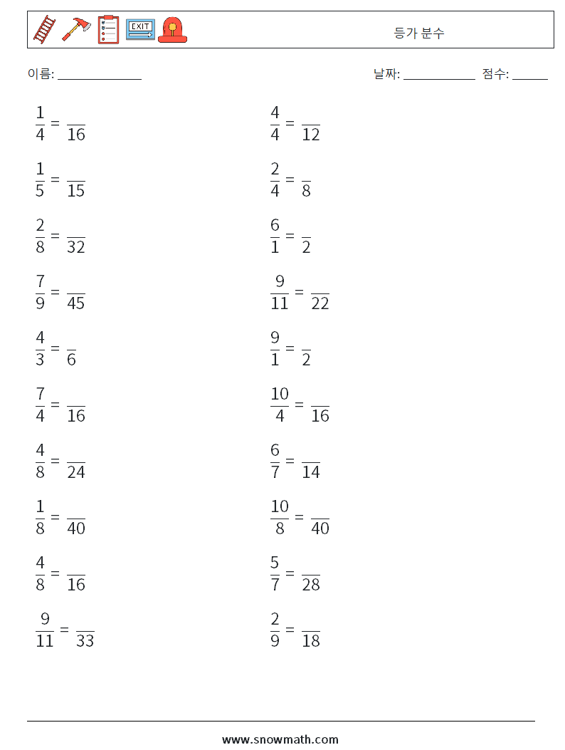 (20) 등가 분수 수학 워크시트 9