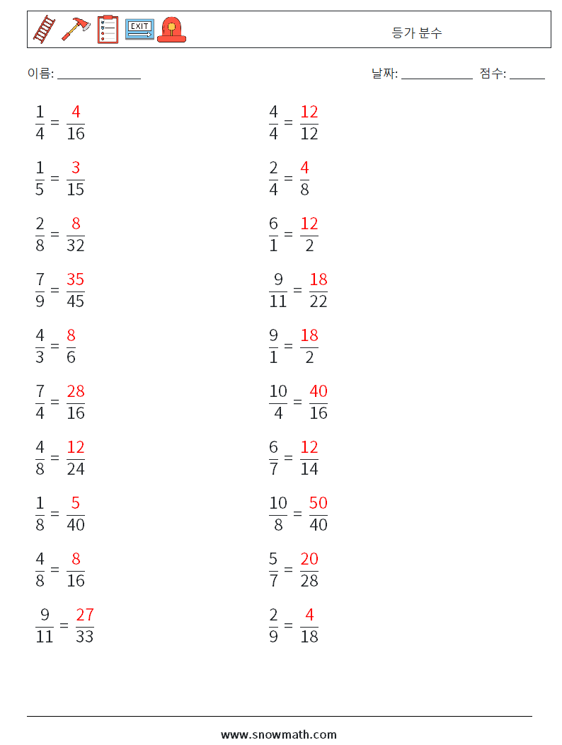 (20) 등가 분수 수학 워크시트 9 질문, 답변