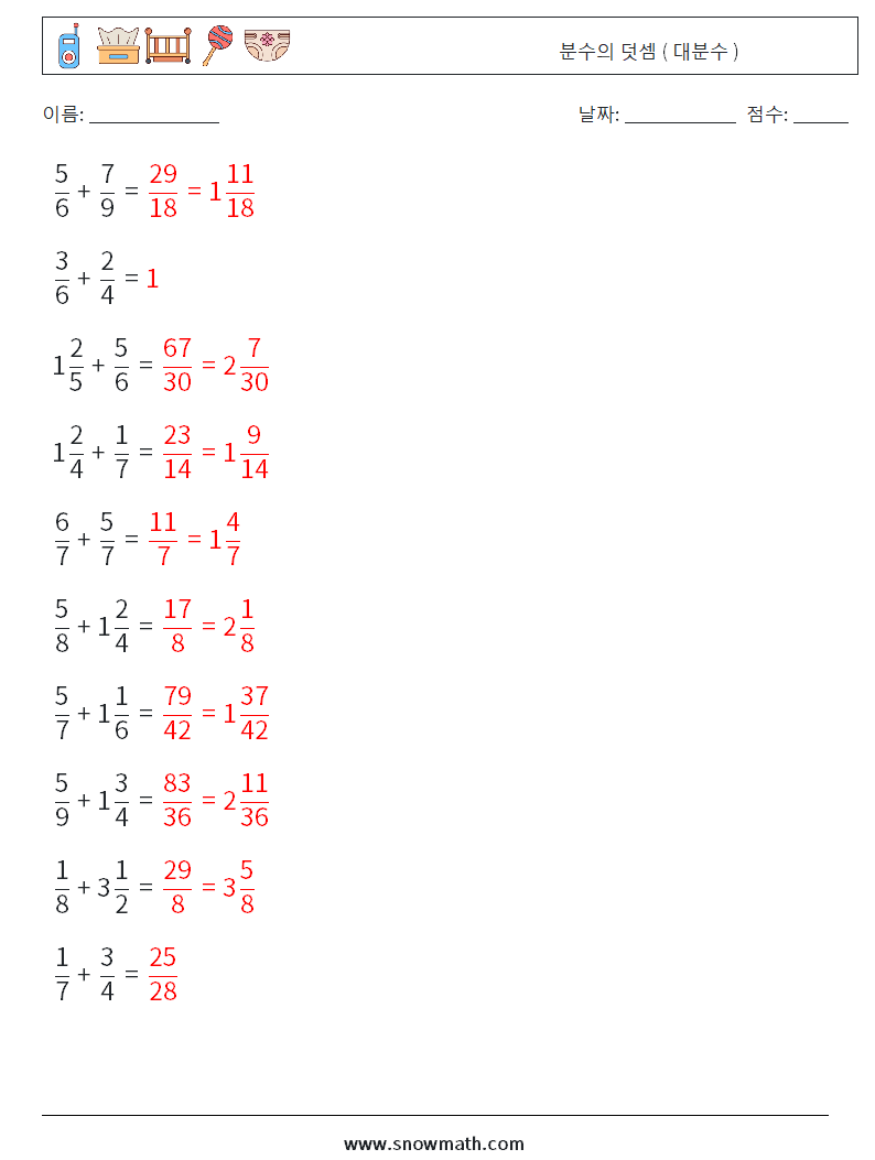 (10) 분수의 덧셈 ( 대분수 ) 수학 워크시트 15 질문, 답변