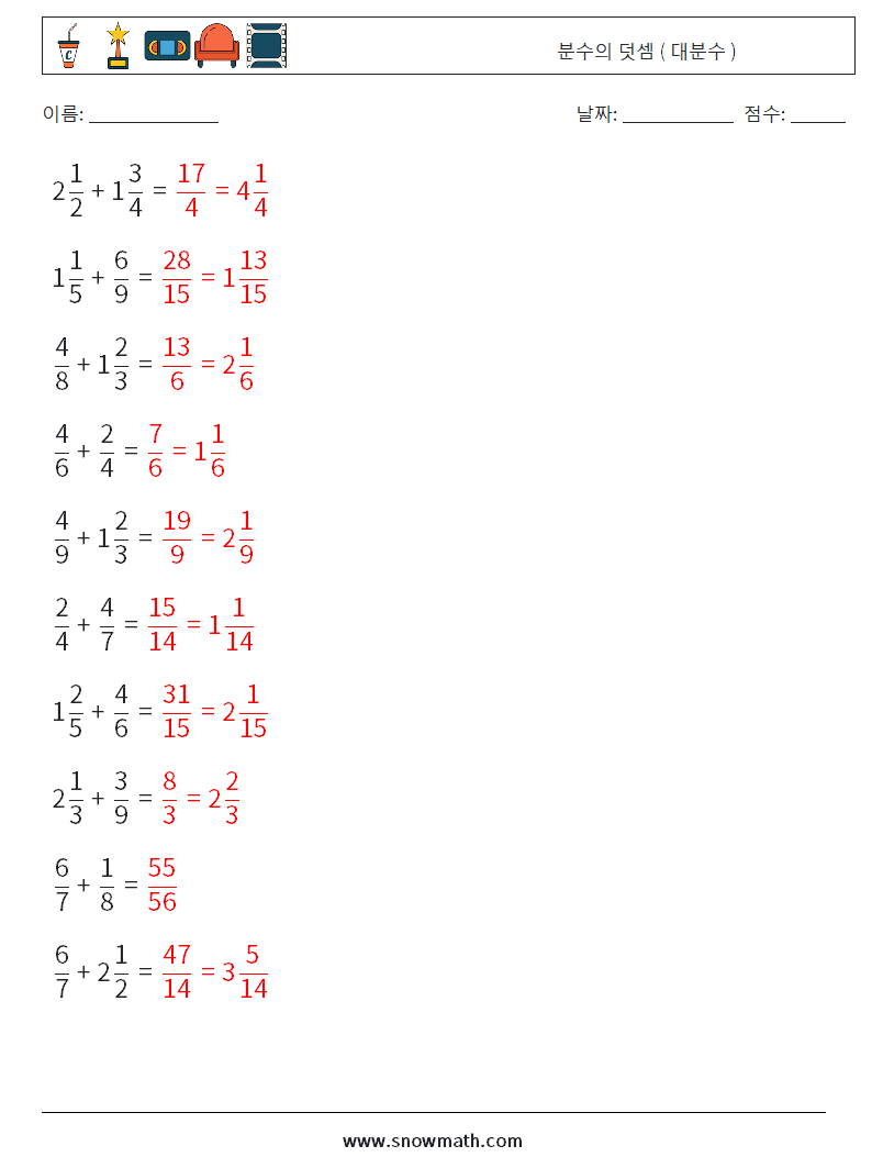 (10) 분수의 덧셈 ( 대분수 ) 수학 워크시트 4 질문, 답변