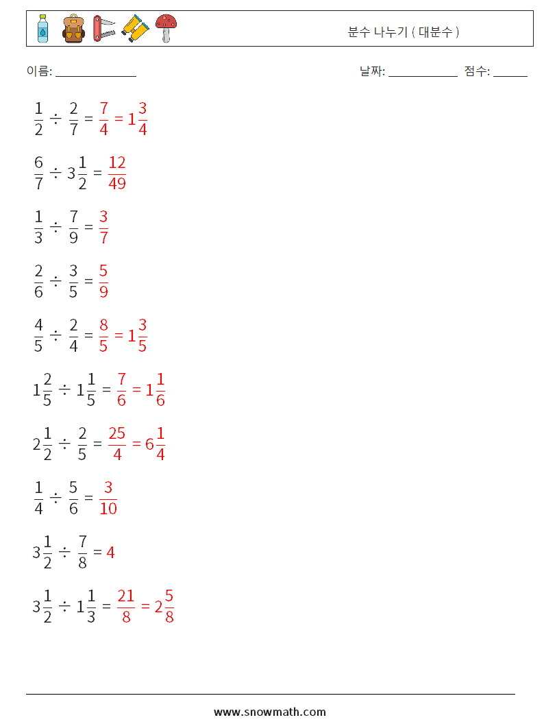 (10) 분수 나누기 ( 대분수 ) 수학 워크시트 16 질문, 답변