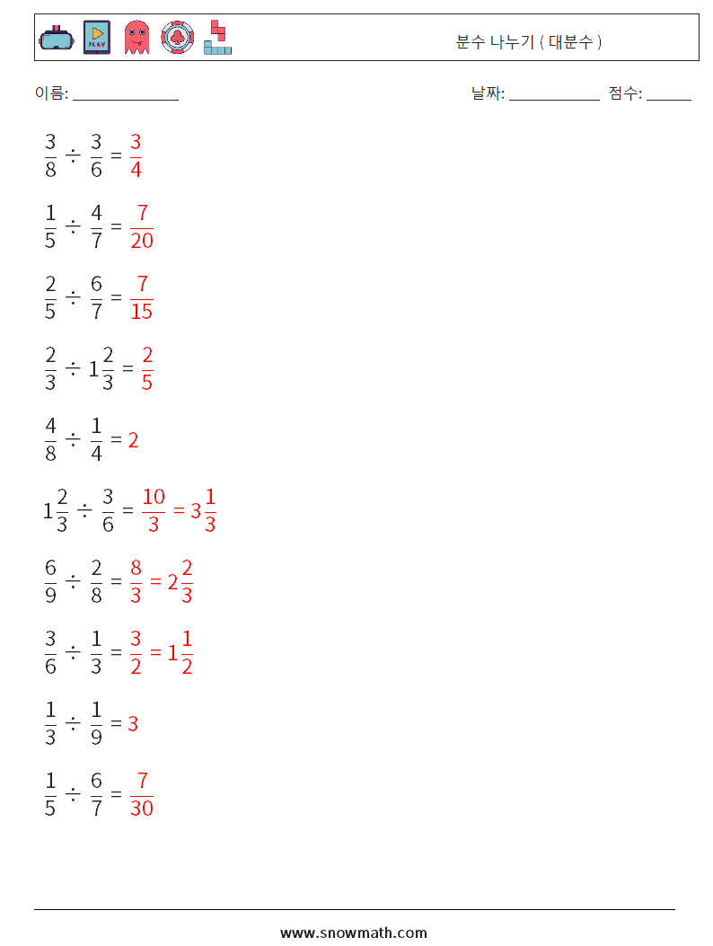 (10) 분수 나누기 ( 대분수 ) 수학 워크시트 8 질문, 답변