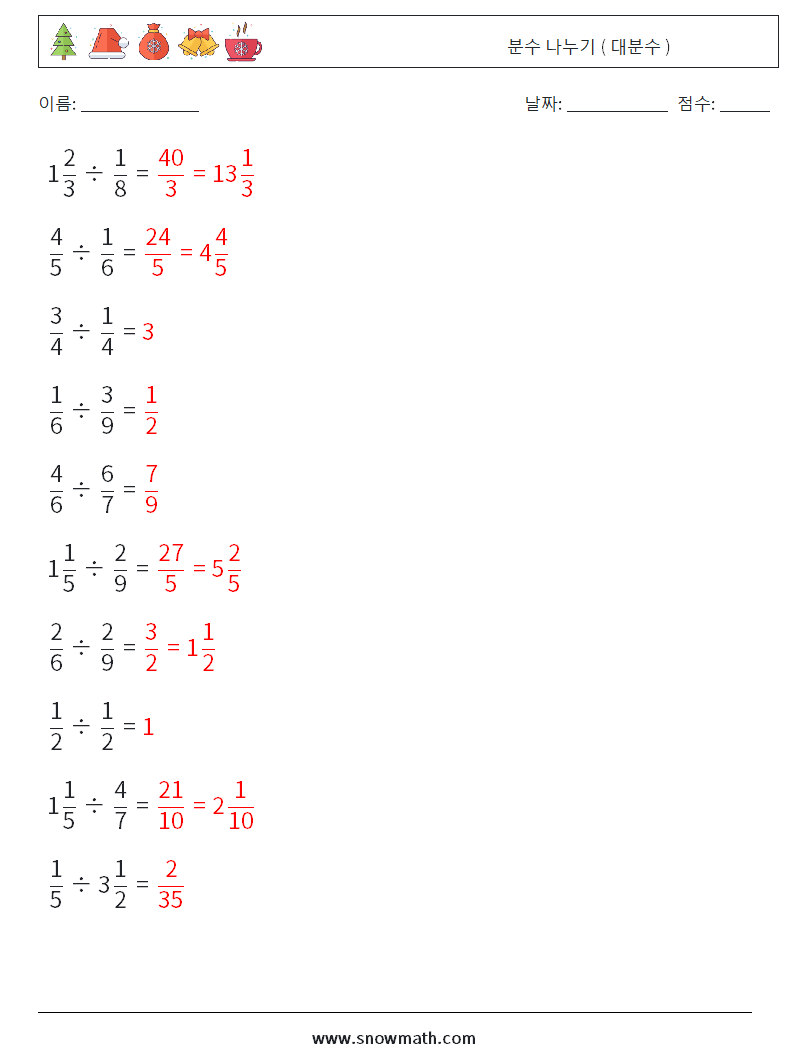 (10) 분수 나누기 ( 대분수 ) 수학 워크시트 9 질문, 답변