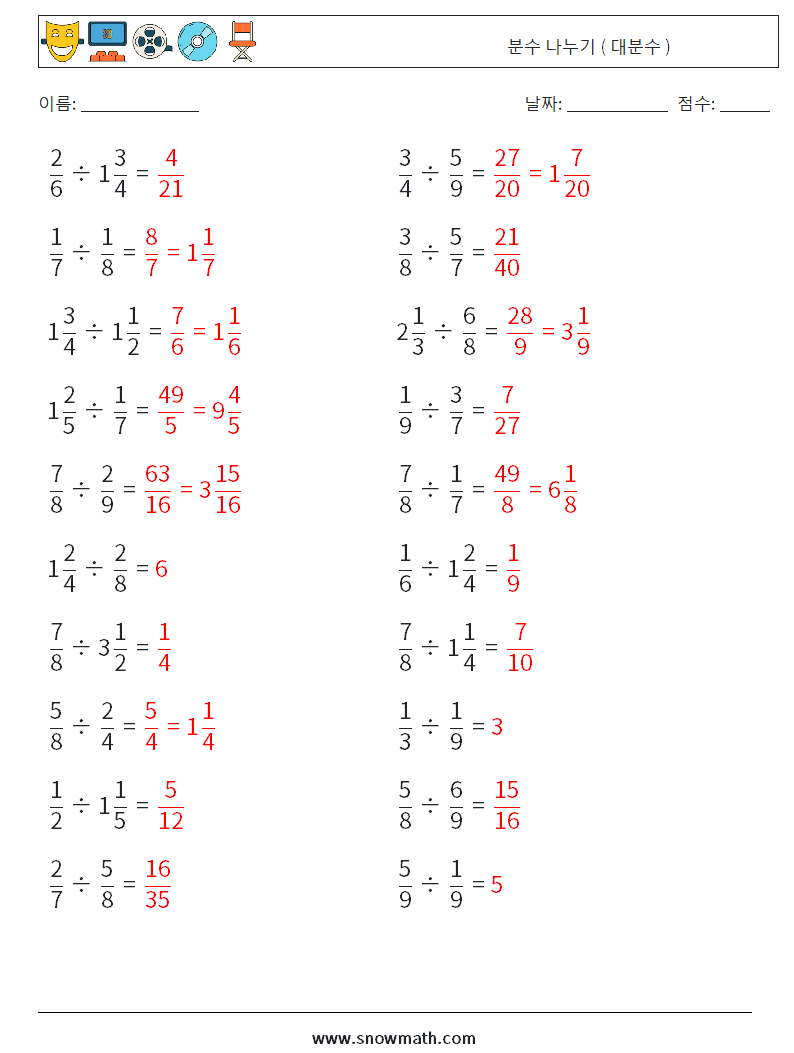 (20) 분수 나누기 ( 대분수 ) 수학 워크시트 9 질문, 답변