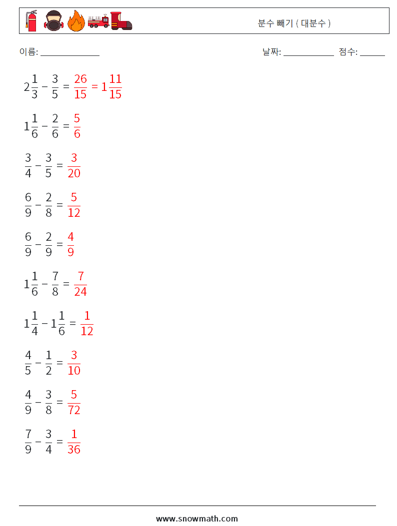 (10) 분수 빼기 ( 대분수 ) 수학 워크시트 11 질문, 답변