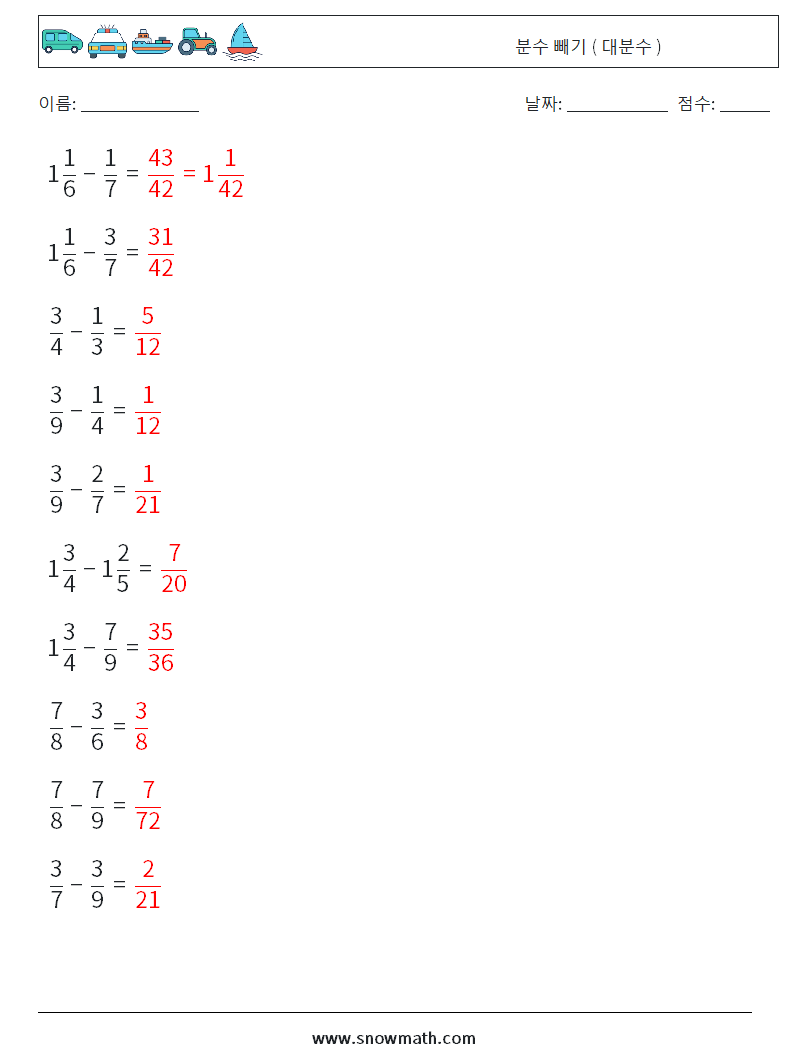 (10) 분수 빼기 ( 대분수 ) 수학 워크시트 14 질문, 답변